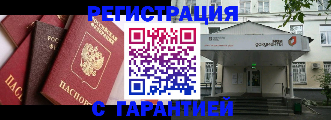 прописка регистрация в Азнакаево