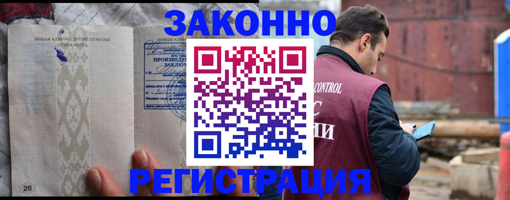 прописка для кредита в Азнакаево